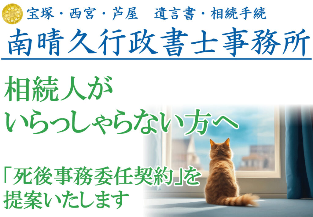 相続人がいらっしゃらない方へ